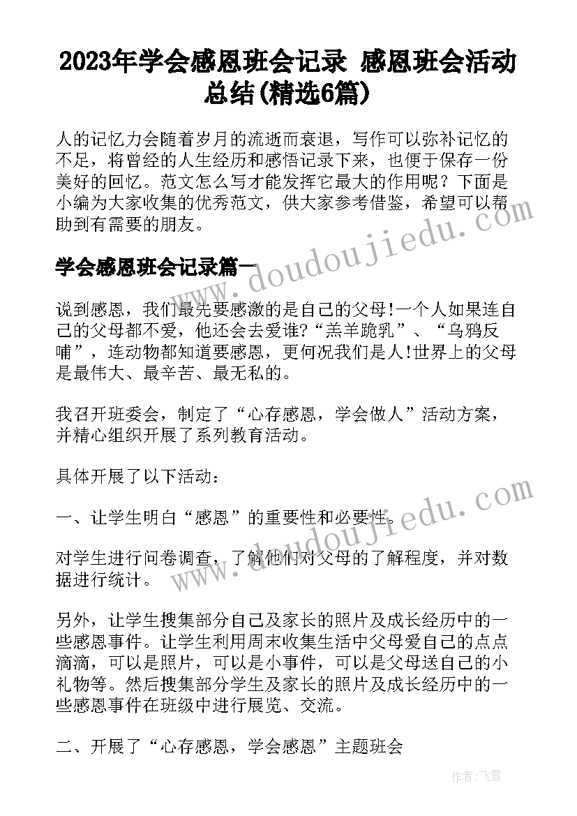 最新学期工作感悟与反思(精选6篇)