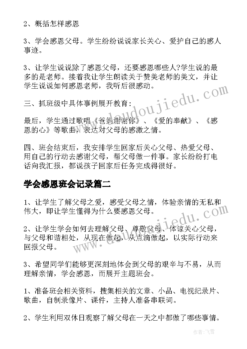 最新学期工作感悟与反思(精选6篇)