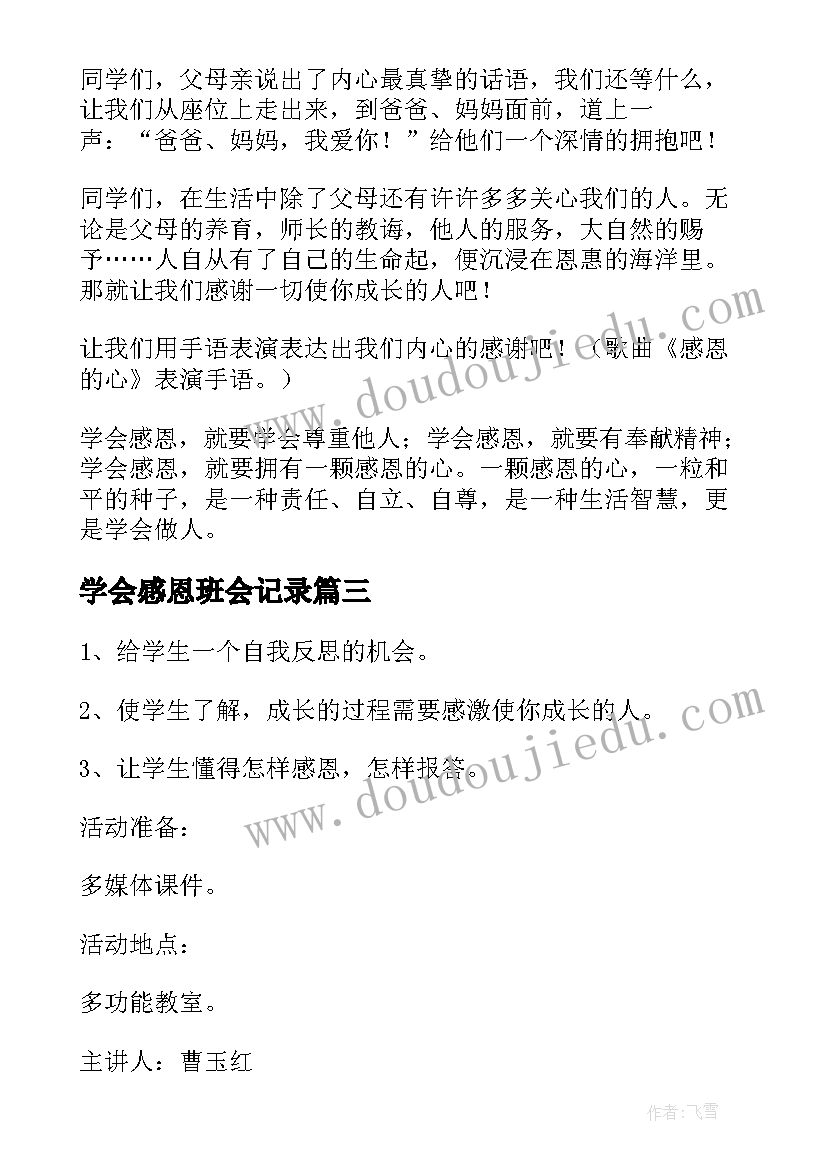 最新学期工作感悟与反思(精选6篇)