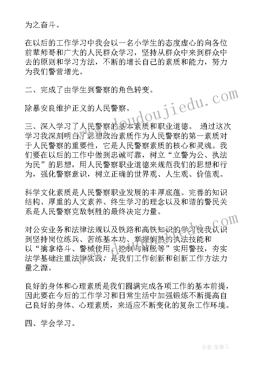 2023年初任法官发言 初任心得体会(优质9篇)