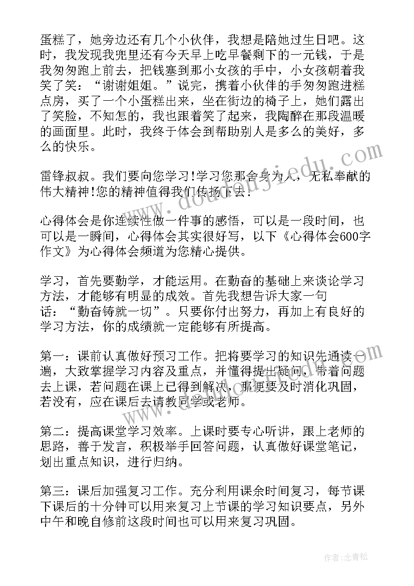 最新读物心得体会(通用7篇)