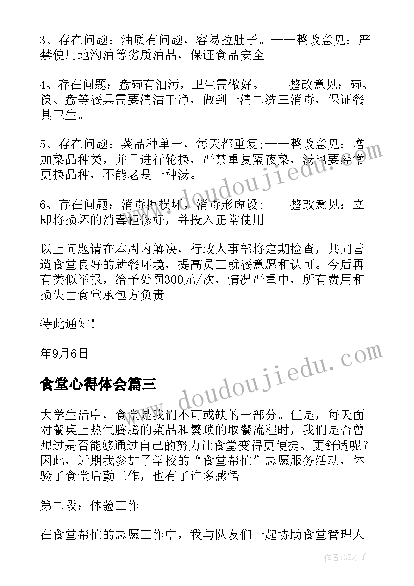 最新高中语文暑假计划表 高中生假期学习计划(模板5篇)