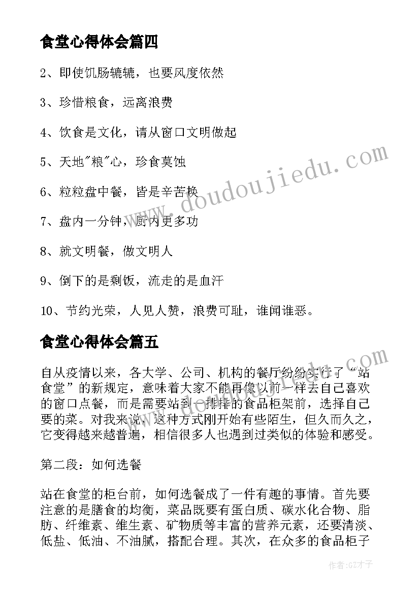 最新高中语文暑假计划表 高中生假期学习计划(模板5篇)