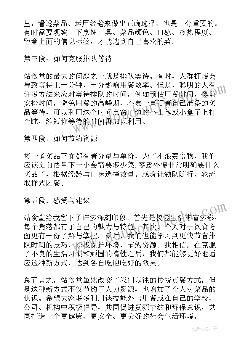 最新高中语文暑假计划表 高中生假期学习计划(模板5篇)