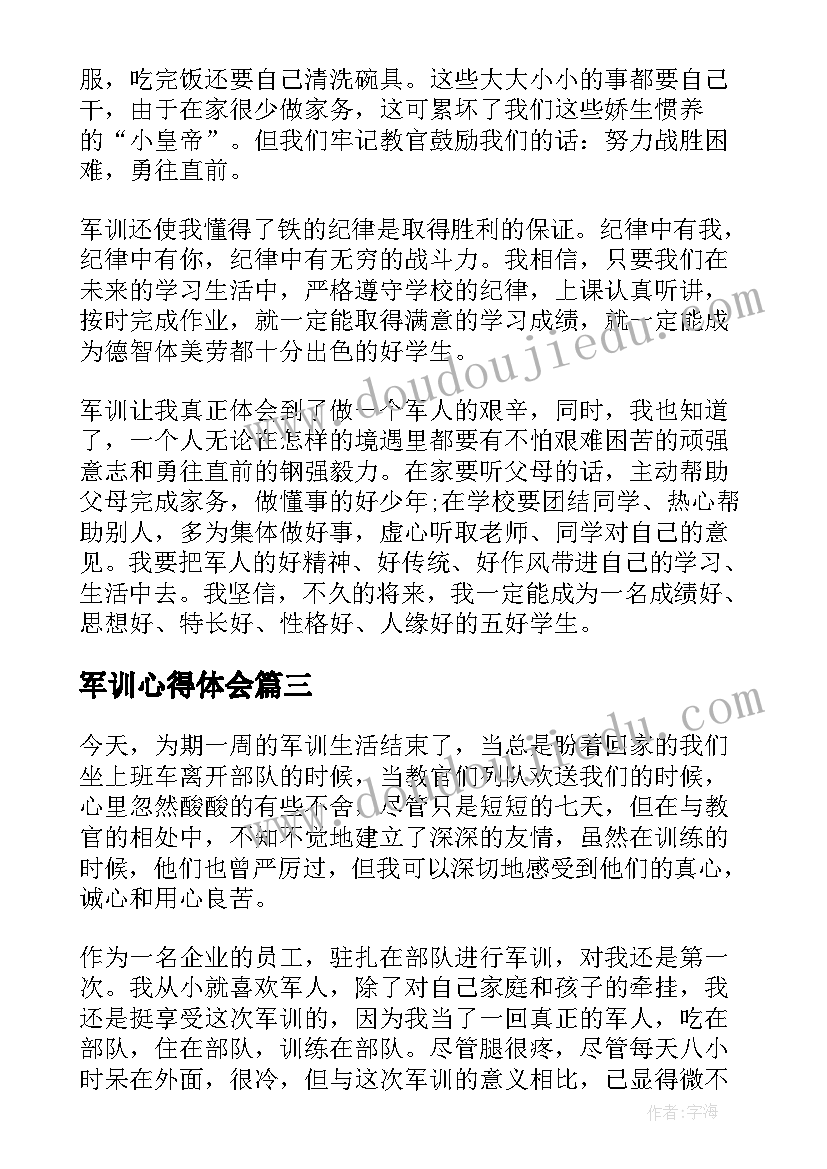 最新企业干部述职报告(实用6篇)