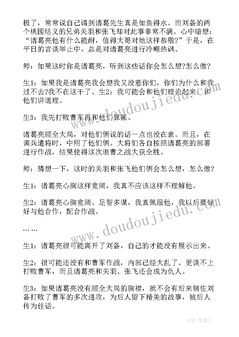 2023年感恩班会通讯稿(优秀8篇)