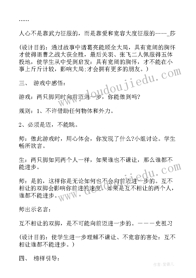 2023年感恩班会通讯稿(优秀8篇)