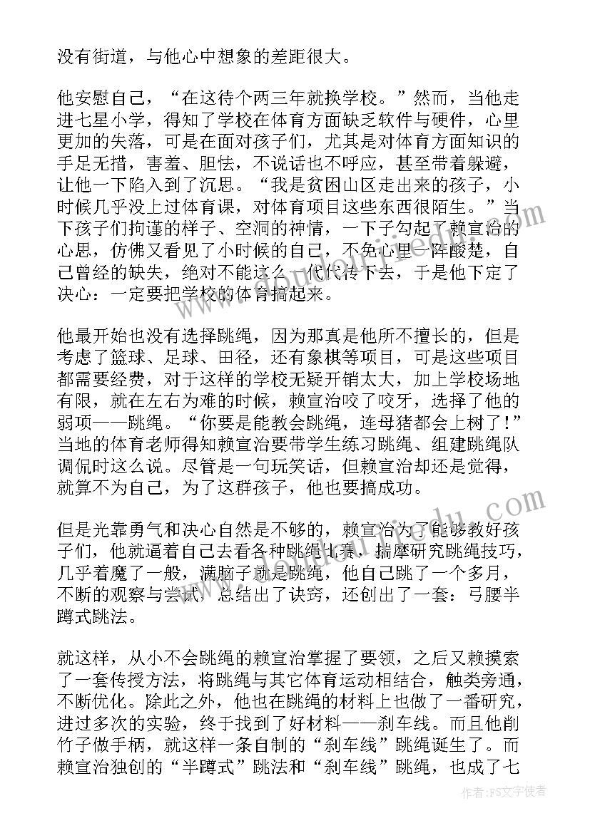 2023年中国瓷器史心得体会 中国教师报心得体会(通用5篇)