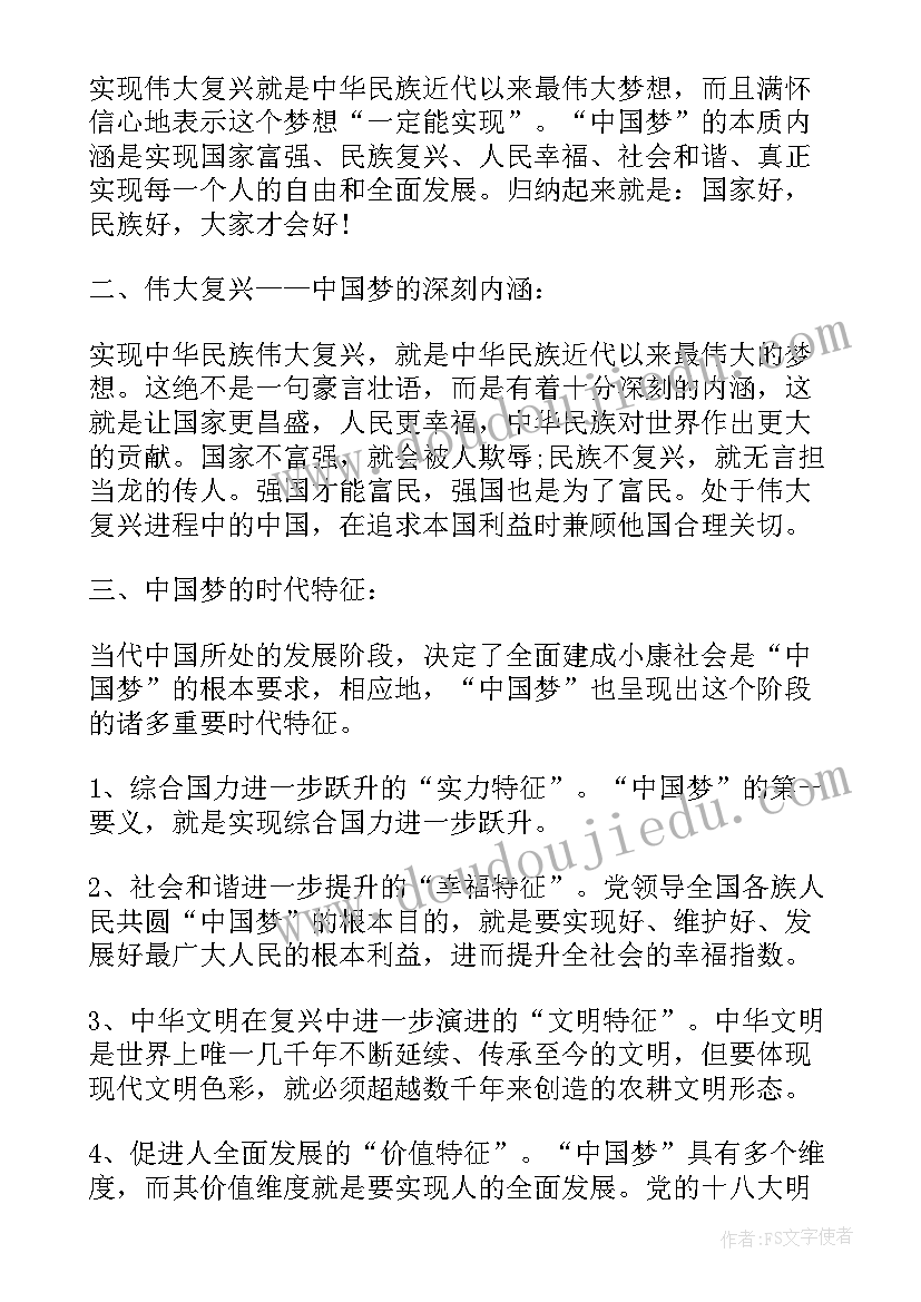 2023年中国瓷器史心得体会 中国教师报心得体会(通用5篇)