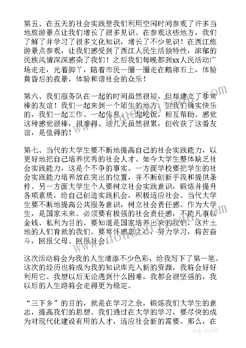 2023年志愿普查心得体会 人口普查志愿工作心得体会(优秀6篇)