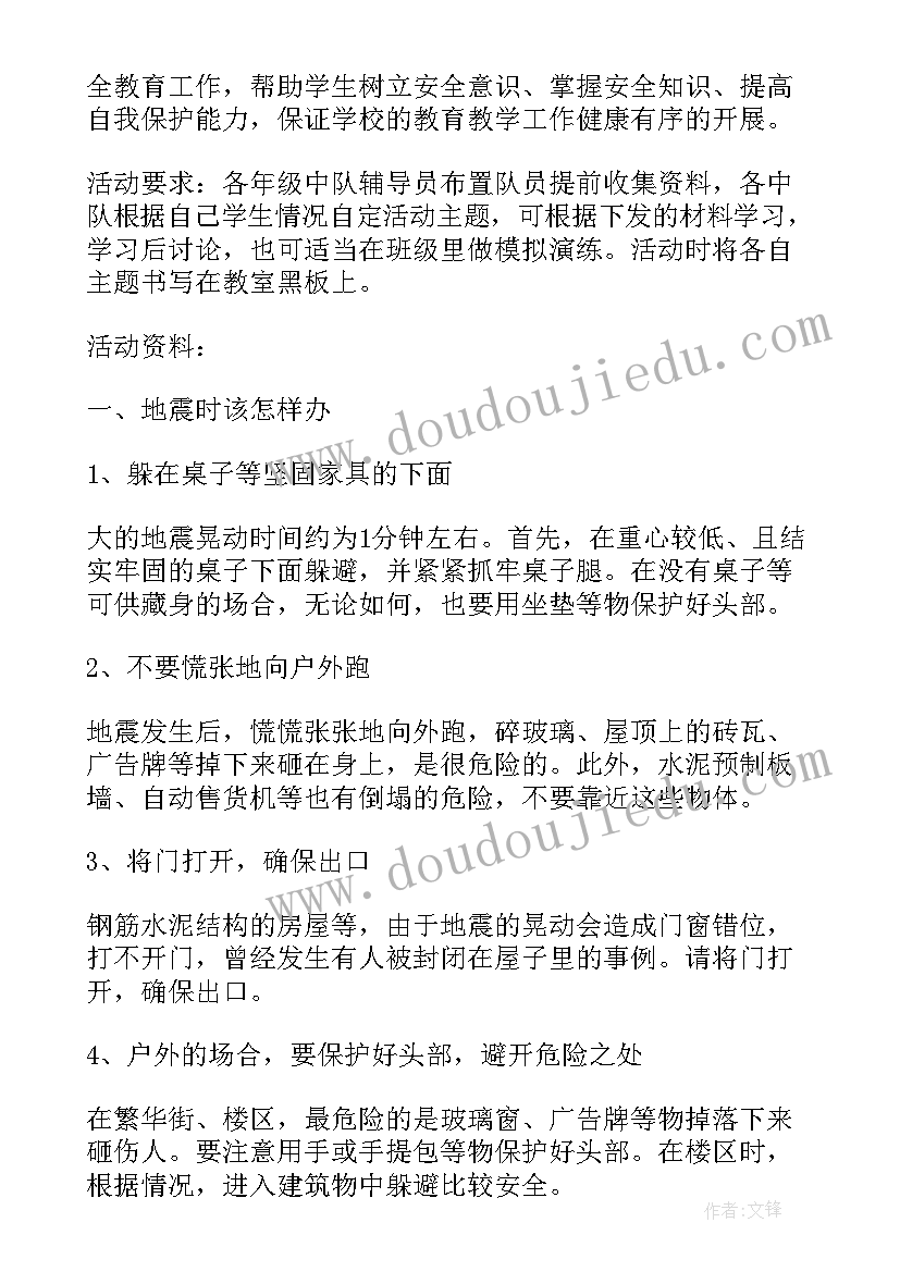 2023年诚信教育班会班主任总结 诚信教育班会教案内容(通用9篇)