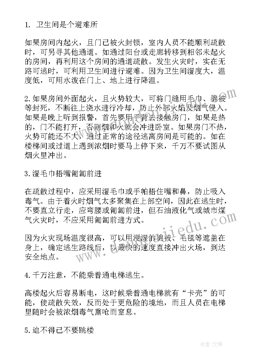 2023年诚信教育班会班主任总结 诚信教育班会教案内容(通用9篇)