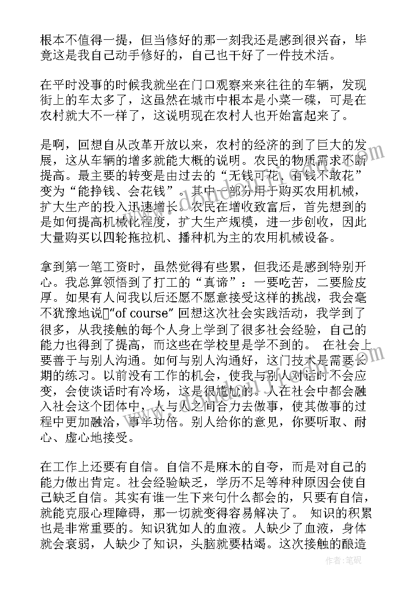 2023年暑假心得感想 暑假心得体会(大全10篇)