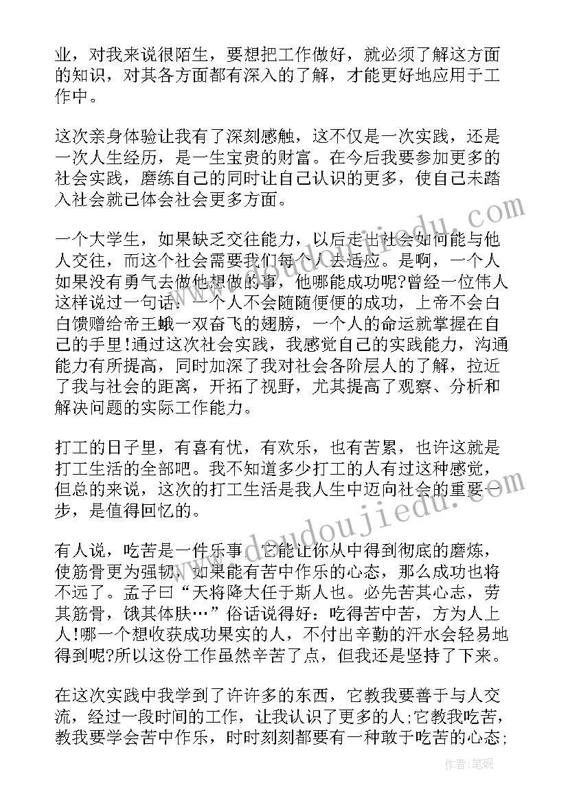 2023年暑假心得感想 暑假心得体会(大全10篇)