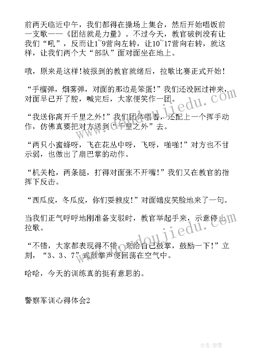 安保心得体会学警(大全5篇)