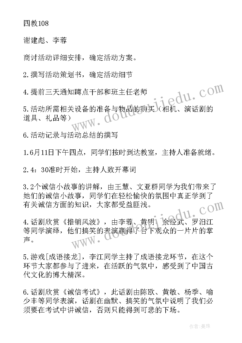 最新大学生禁毒班会 大学生班会教案(模板6篇)