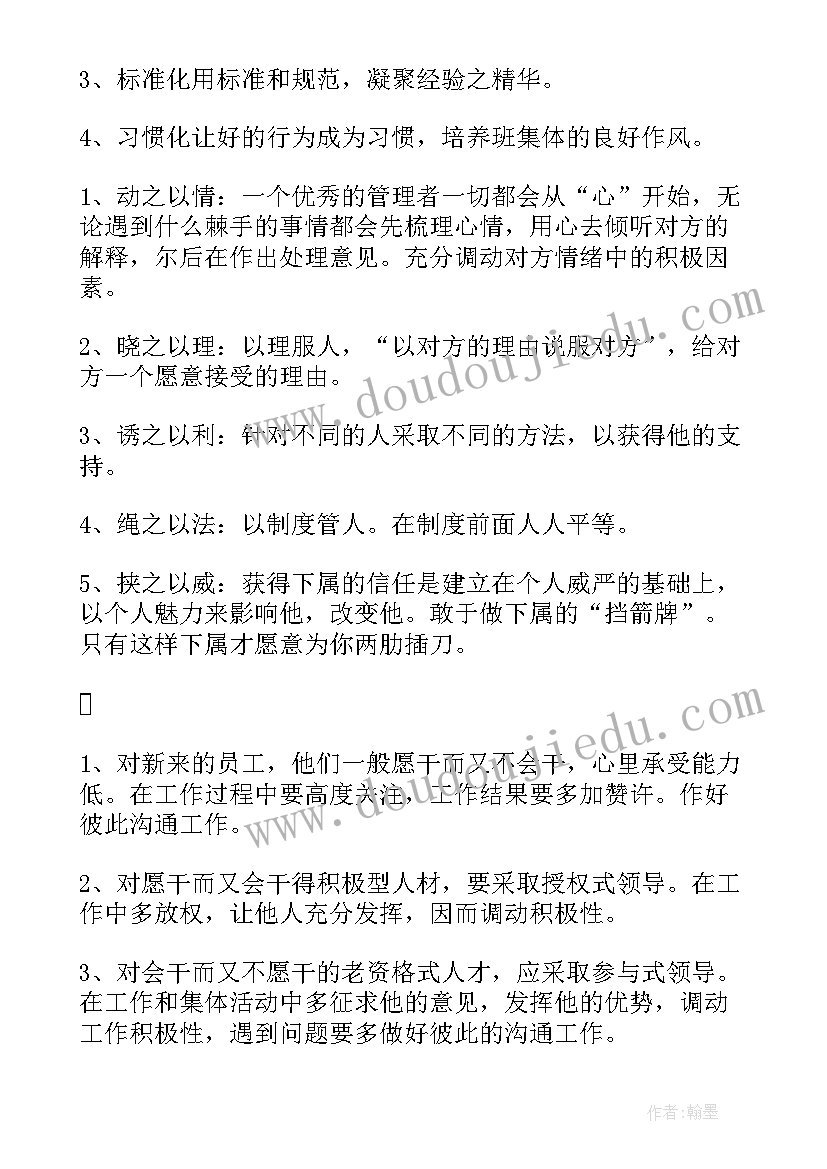 2023年驻厂交流分享 培训心得体会(精选10篇)