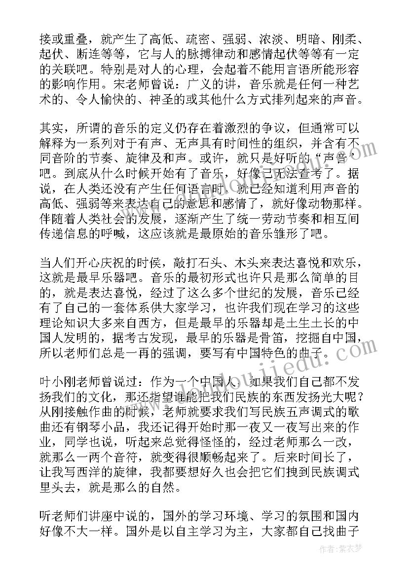 2023年潜水入门课程心得体会 实践活动心得体会(精选5篇)