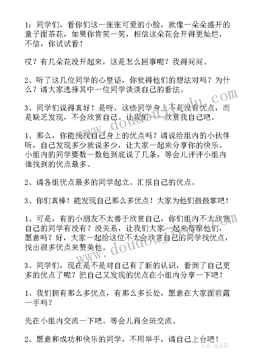 2023年一年级三八妇女节班会教案(实用6篇)