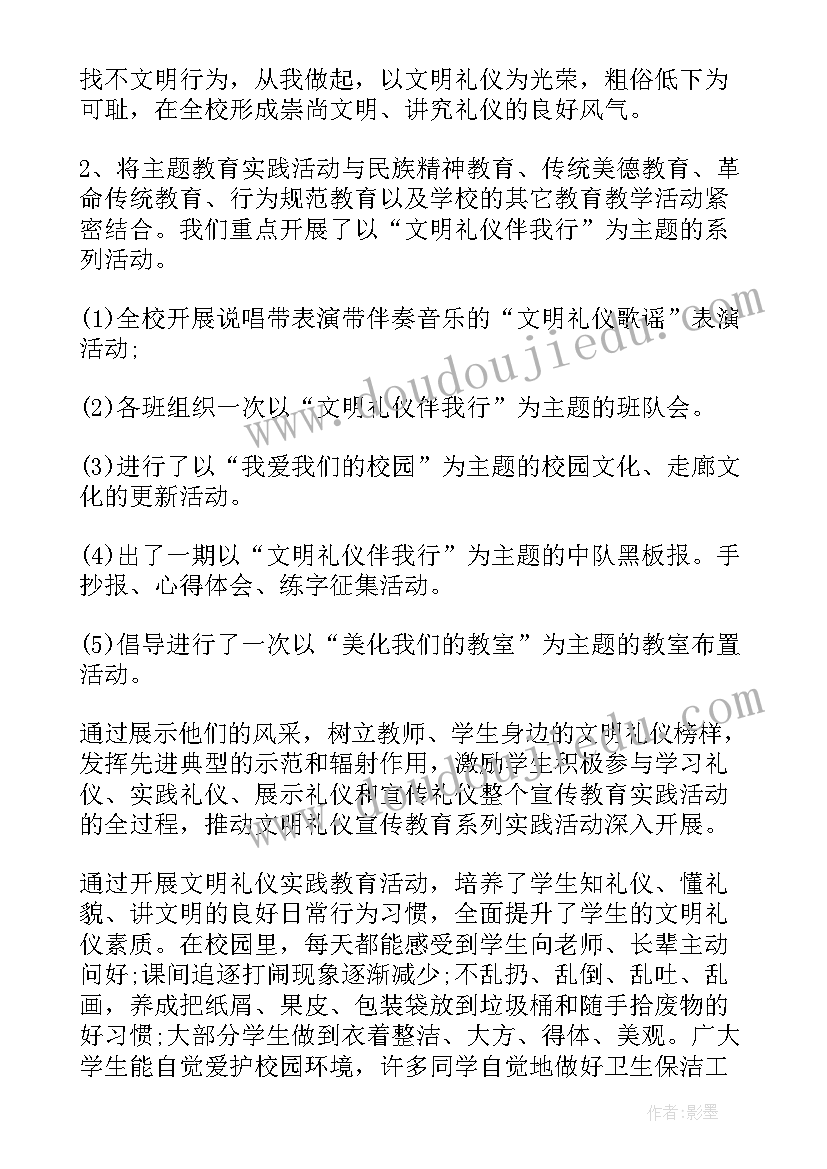 2023年用警车心得体会(通用6篇)