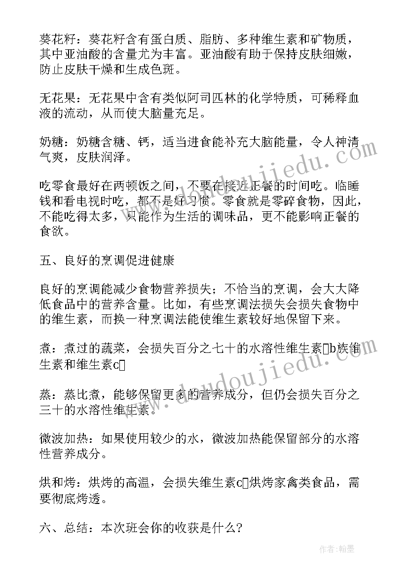 2023年小班科学活动蛋宝宝站稳了 小班科学探索活动教案肚子里的宝宝(大全6篇)