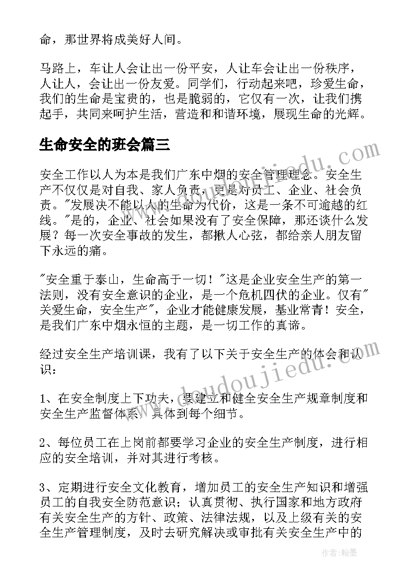 2023年小班科学活动蛋宝宝站稳了 小班科学探索活动教案肚子里的宝宝(大全6篇)