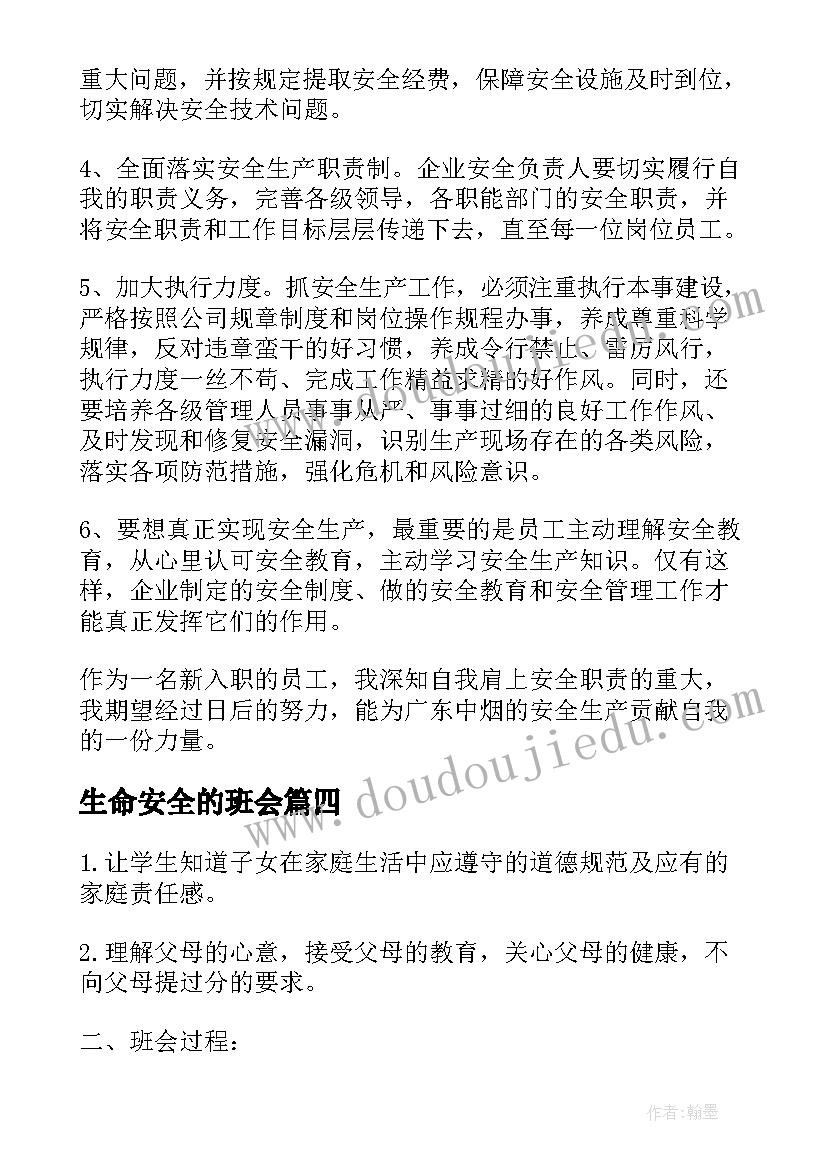 2023年小班科学活动蛋宝宝站稳了 小班科学探索活动教案肚子里的宝宝(大全6篇)