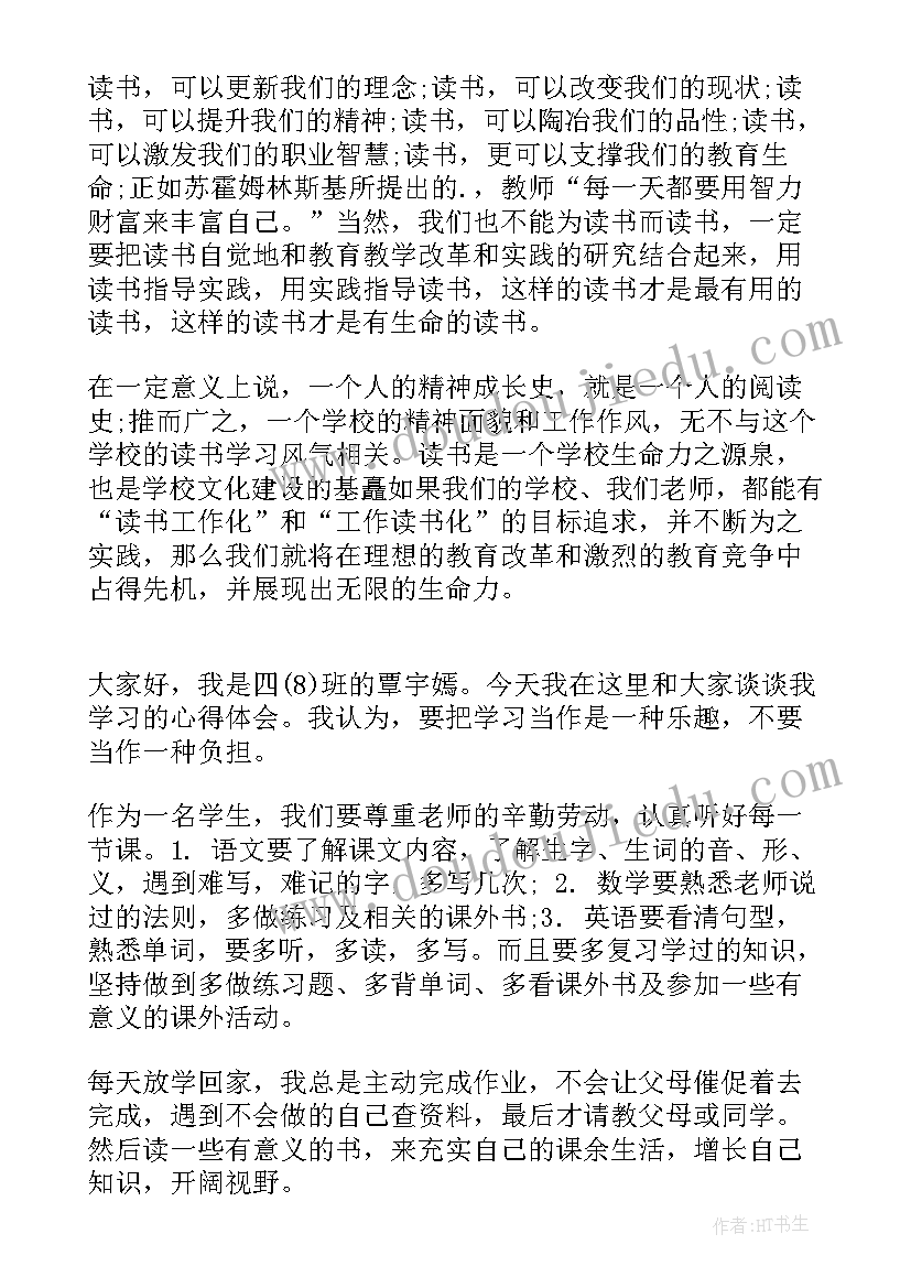 最新语音服务心得体会(实用8篇)