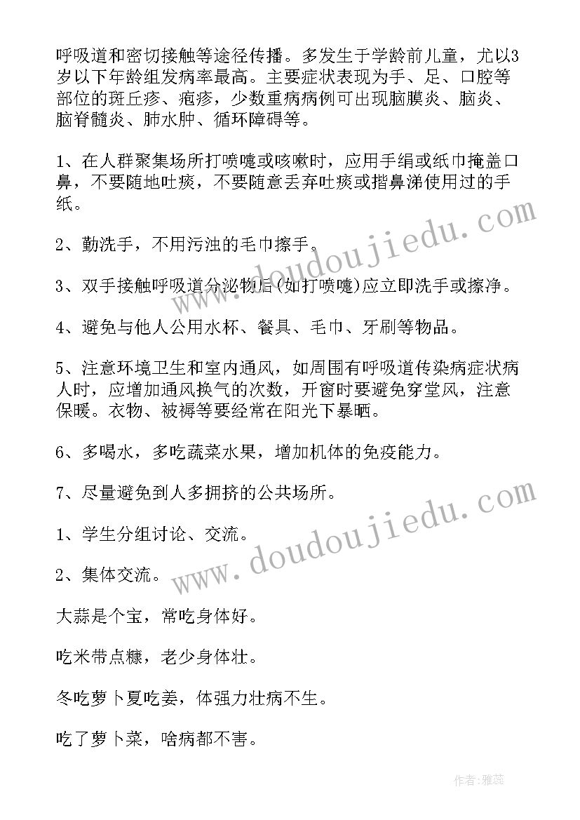 预防肺结核病的班会 预防艾滋病班会教案(实用5篇)