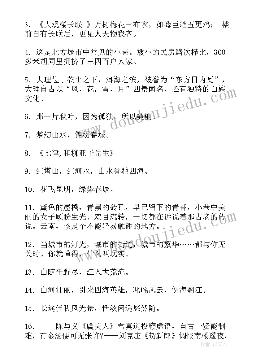 最新参观昆明讲武堂心得体会(精选5篇)