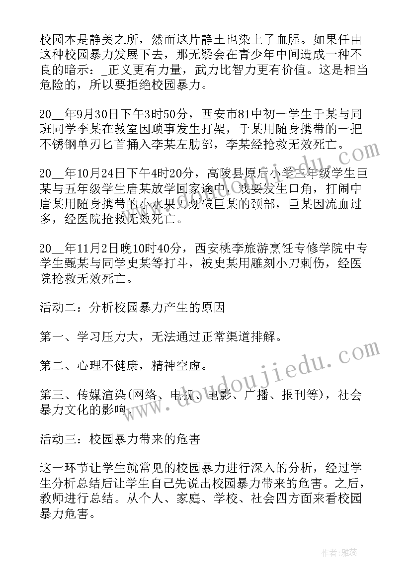 最新一年级环保小卫士班会设计 一年级端午节班会设计方案(通用5篇)