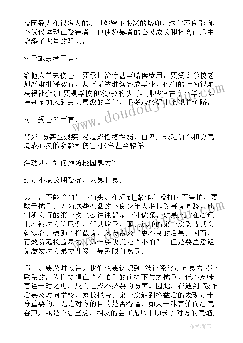 最新一年级环保小卫士班会设计 一年级端午节班会设计方案(通用5篇)