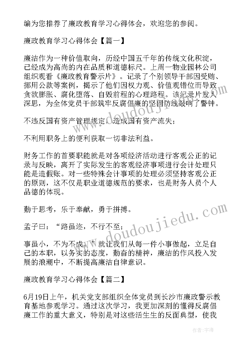 最新暑假实践报告驾校心得体会(实用5篇)