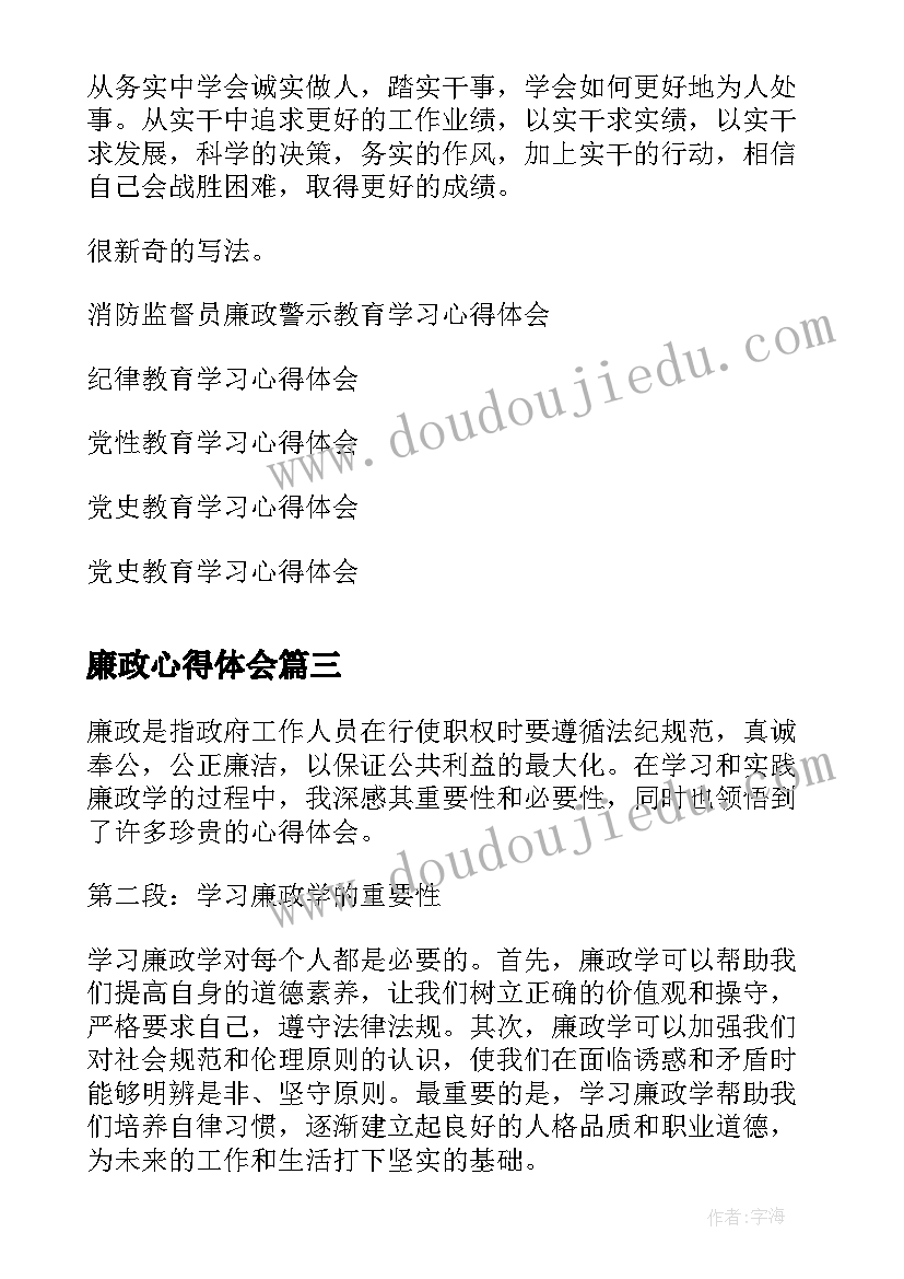 最新暑假实践报告驾校心得体会(实用5篇)