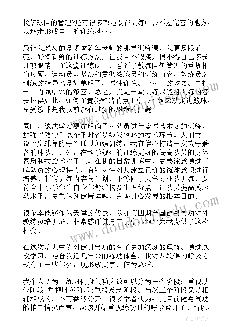 开车教练心得体会(精选5篇)