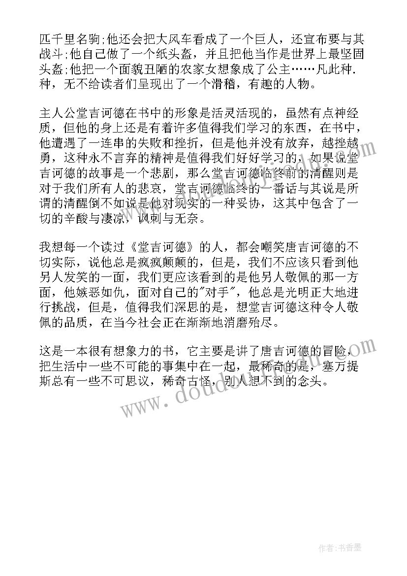 最新饲养黄粉虫心得体会和感悟(通用5篇)