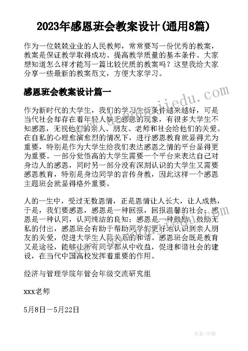 工程合同管理的内容(优秀5篇)