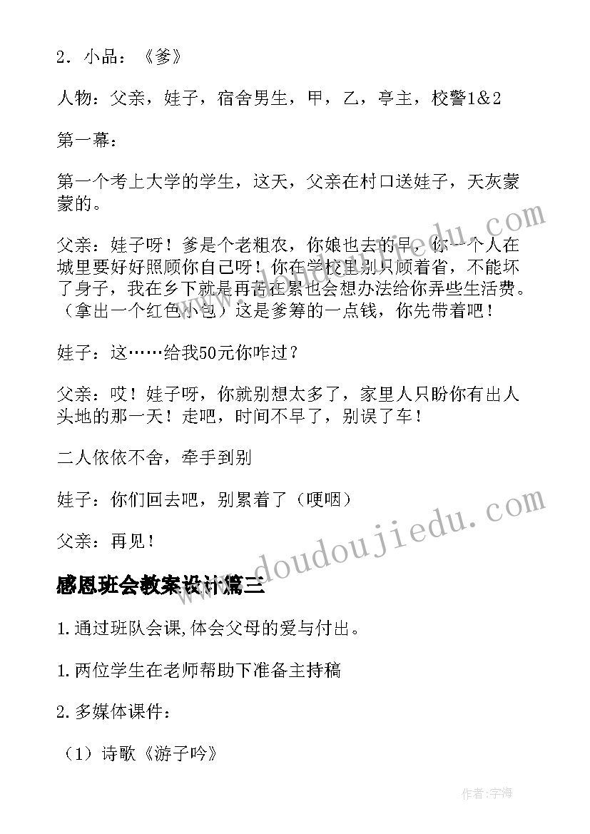 工程合同管理的内容(优秀5篇)