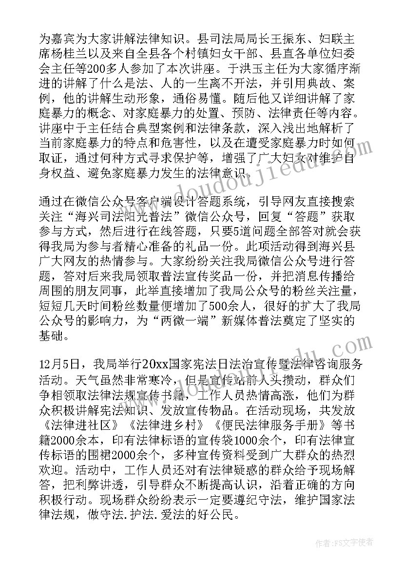 最新宪法宣传活动班会有哪些内容 宪法宣传活动总结(模板5篇)