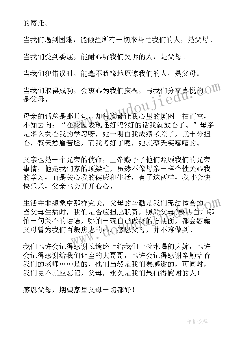 最新自信的班会教学反思(精选5篇)