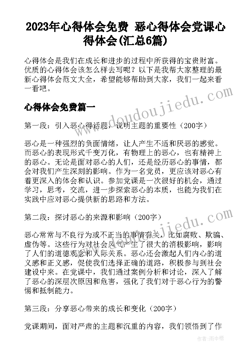 最新中班语言爱妈妈教案(优秀5篇)