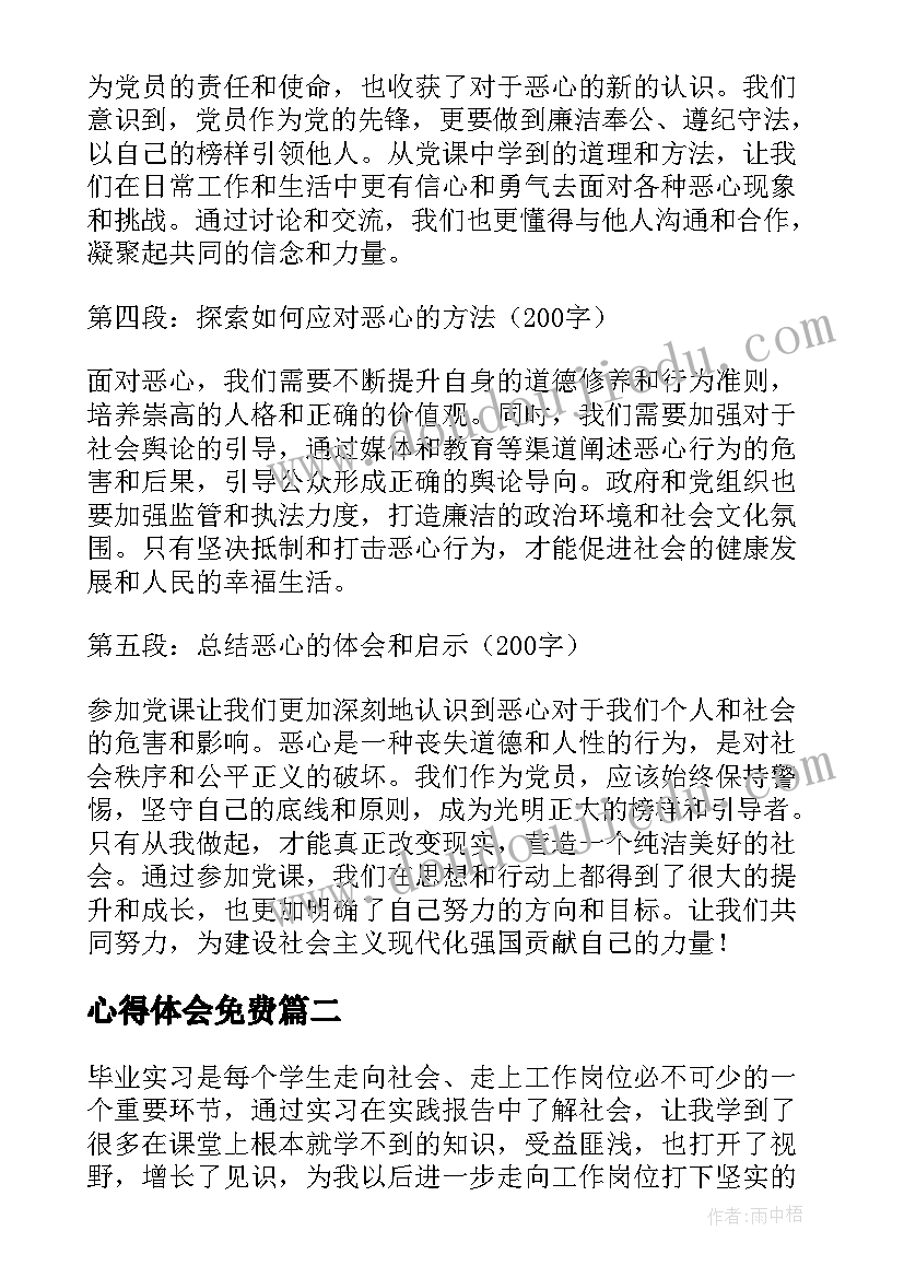 最新中班语言爱妈妈教案(优秀5篇)