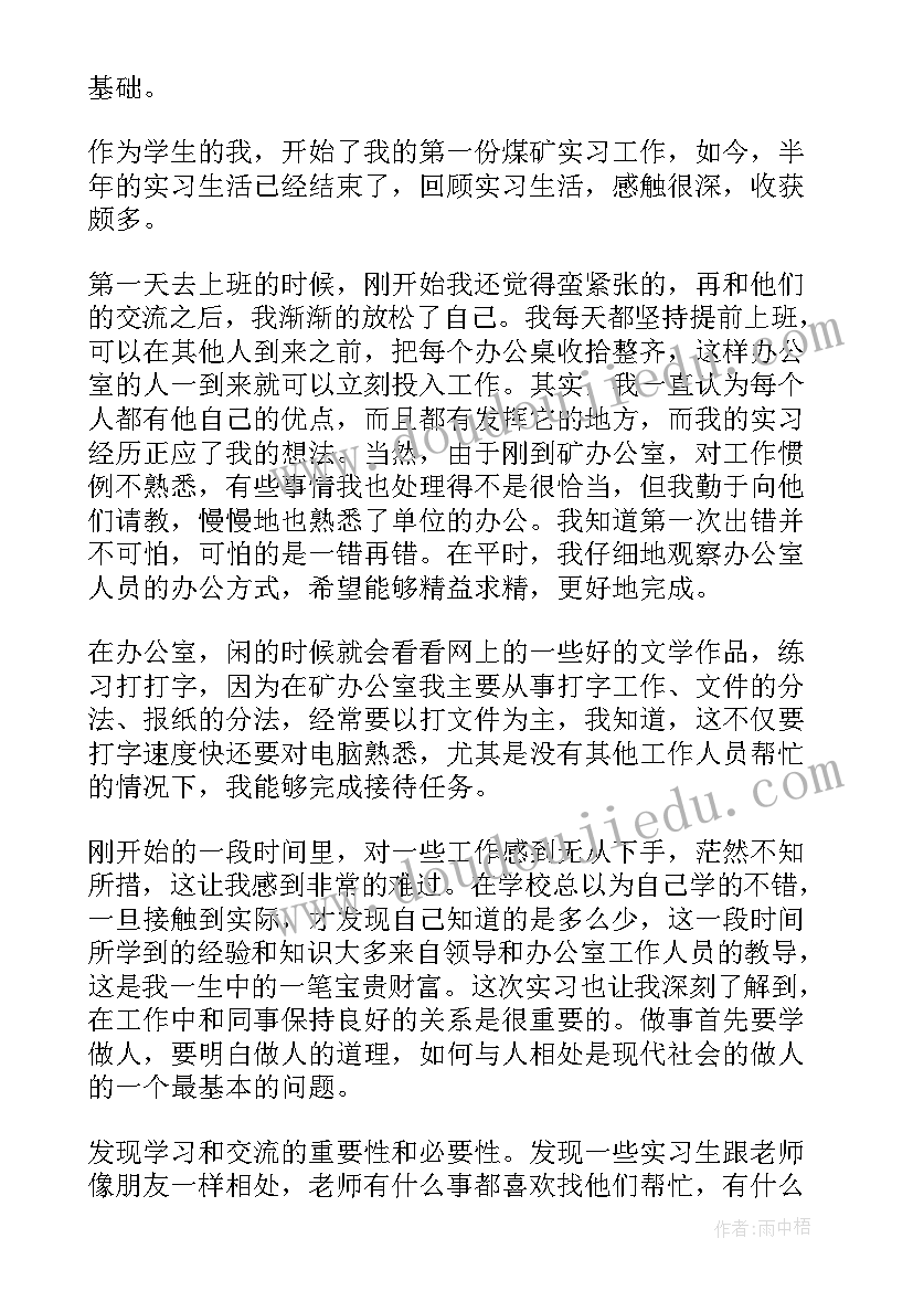 最新中班语言爱妈妈教案(优秀5篇)