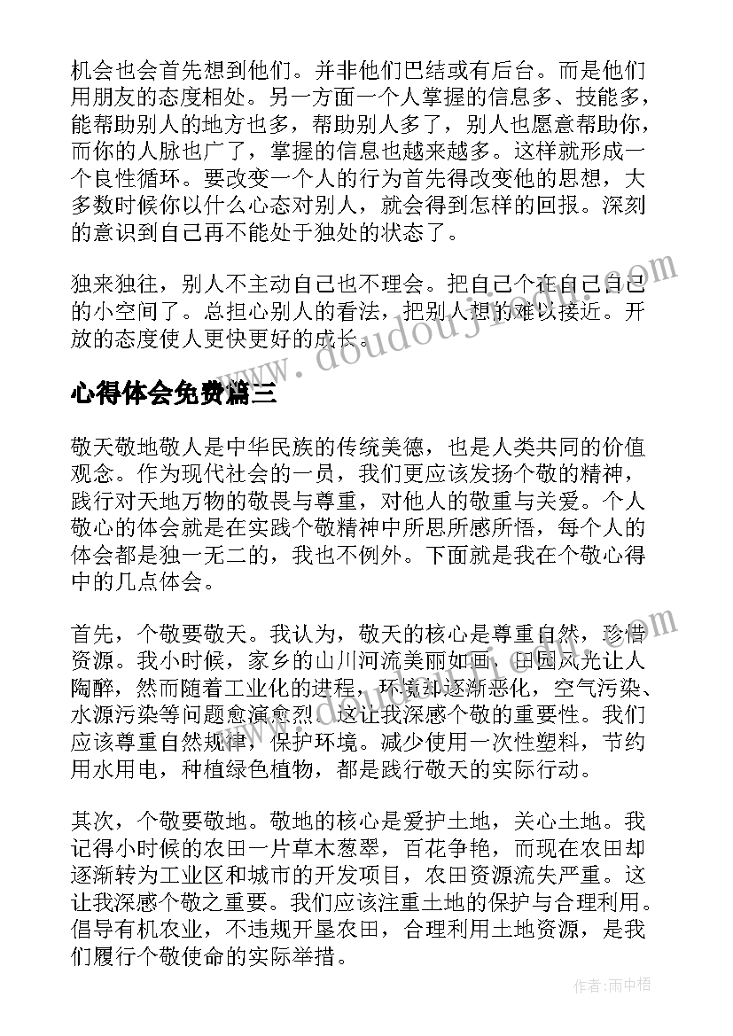 最新中班语言爱妈妈教案(优秀5篇)