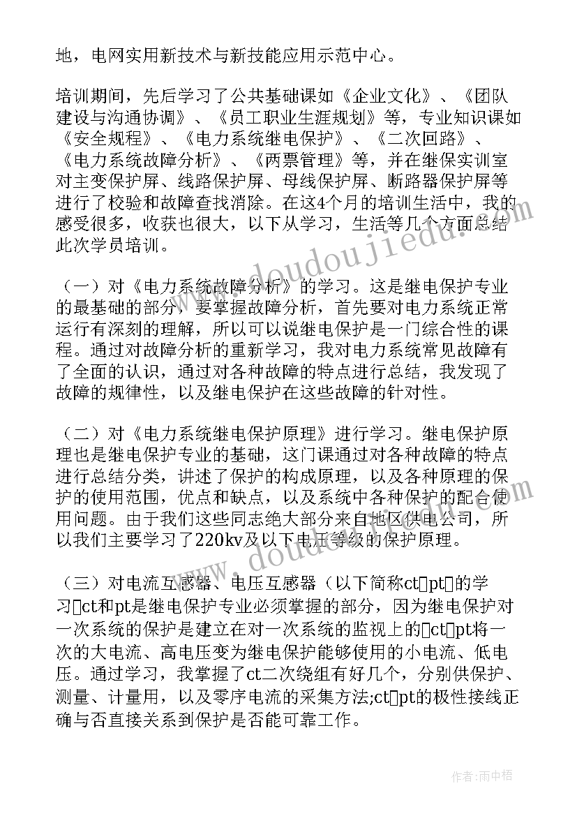 最新中班语言爱妈妈教案(优秀5篇)