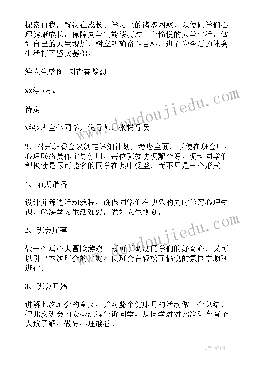 最新大班安全教案旅游路上活动反思 幼儿园大班安全活动教案尖利的东西含反思(模板8篇)