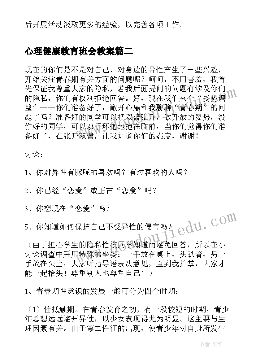 最新大班安全教案旅游路上活动反思 幼儿园大班安全活动教案尖利的东西含反思(模板8篇)