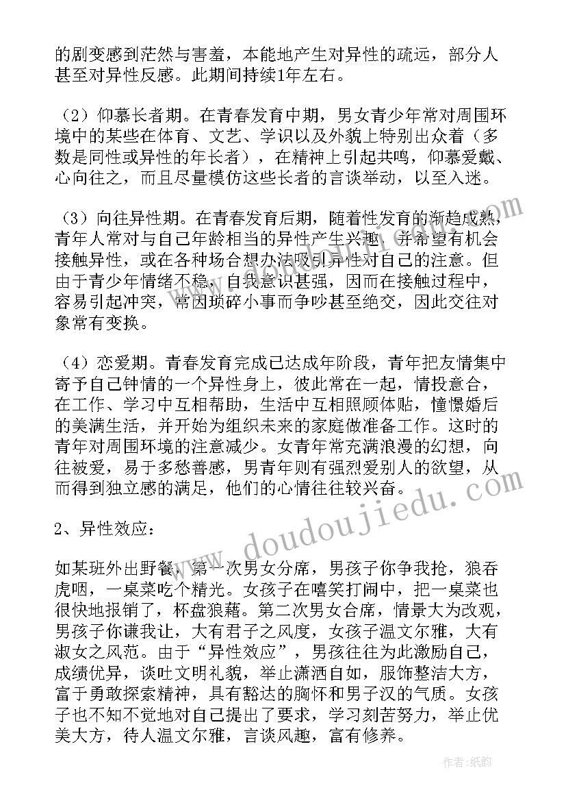 最新大班安全教案旅游路上活动反思 幼儿园大班安全活动教案尖利的东西含反思(模板8篇)