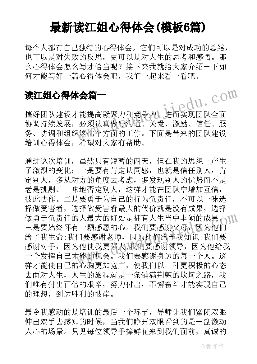 2023年小篮球教学单元计划书 初中篮球运动单元教学计划(优质5篇)