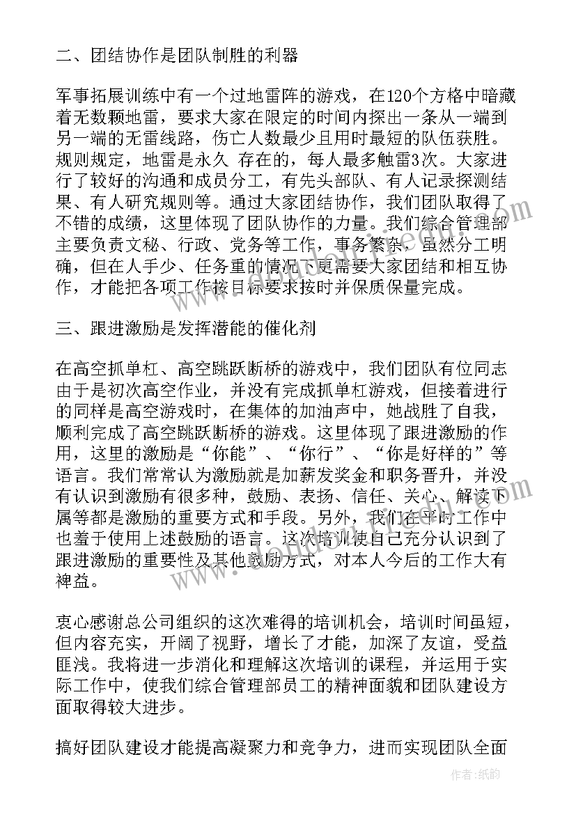 2023年小篮球教学单元计划书 初中篮球运动单元教学计划(优质5篇)